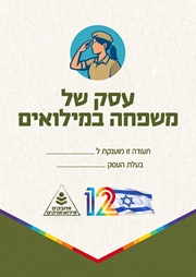 מרים ביטון שטיינמן עורכת דין